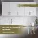 Кухонный шкаф навесной 40x72x35 см фасад белый ЛДСП каркас белый ЛДСП Завод Невский Ламинат