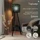Торшер Бруталити Arthur cylinder природа 2127 цвет черный
