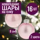Набор елочных шаров 7цветов-декор 5500018878148 8 см Стекло розовый 16 шт