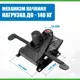 Механизм мульти-блок Козырь 195x195 NB002B/ F004 №4 с синхро платой коротк.спрингсет