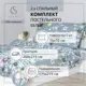 Комплект постельного белья Selena Милана полисатин 2-спальный наволочки 70 x 70- 2 шт цвет серый