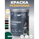 Краска резиновая универсальная Lune Coloree матовая цвет зеленый 0.9 кг