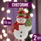 Набор елочных игрушек 7цветов-декор 5500018878204 10 см x 10 см красный 2 шт