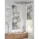 Рулонная штора At Home Онорэ 68x170 см цвет бежевый/серый AT781740