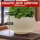 Кашпо декоративное 7цветов-декор d 18.5 см 15 см 3.8 л керамика бежевый