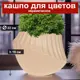 Кашпо декоративное 7цветов-декор d 22 см 19 см 7.2 л керамика розовый