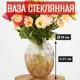 Ваза 7цветов-декор Цветы и сухоцветы стекло цвет желтый 21 см