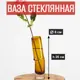 Ваза 7цветов-декор Цветы и сухоцветы стекло цвет коричневый 25 см