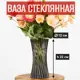 Ваза 7цветов-декор Цветы и сухоцветы стекло цвет черный 22 см