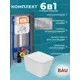 Комплект BAUEDGE 6 в 1: инсталляция Aquanika OWLT190403-Q00009 унитаз безободковый OWL Vatter Ruta-H mini 49x34 быстрос. сиденье кнопка из нерж. стали