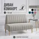 Диван Mvm mebel Комфорт 110x84x60 см велюр цвет пепельный велюр/бук