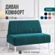 Диван Mvm mebel Комфорт 110x84x60 см велюр цвет изумрудный/опоры белые
