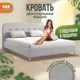 Кровать с основанием Mebelson Лео KM1.6-19.2350 181x101x213 см велюр цвет графит