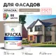 Краска фасадная Malare Professional P_фсдГОСТ_91 для дерева камня и кирпича УФ-стойкая быстросохнущая матовая цвет кварцевый серый 1 л