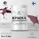 Краска фасадная Malare Professional быстросохнущая матовая цвет византия 1л