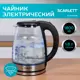 Чайник 1.8 л Scarlett SC-EK27G88 стекло цвет черный