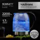 Чайник 1.7 л Scarlett SC-EK27G48 стекло цвет белый