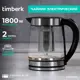 Чайник 2 л Timberk T-EK27G01 стекло цвет черный