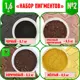 Пигмент для гипса и бетона набор 2 из 4 цветов 1.6 кг