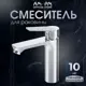 Смеситель для раковины AM.PM Hit F9Y02100 цвет хром