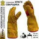 Краги сварщика спилковые MasterPro Люкс 10825-KSL-11-3, размер 11 / XXL, 3 пары