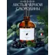 Аромадиффузор L'effet papillon 50 мл Черная смородина