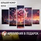Картина Добродаров MD0720 80x140 см