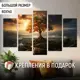 Картина модульная на стену ДоброДаров Дерево в горах 140x80 см MD0724