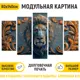 Картина модульная на стену ДоброДаров Эмблема льва 140x80 см MD0727