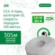 Кабель витая пара ZDK indoor UTP Cat 5e омедненный алюминий 305 м