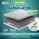 Матрас Ami Карбон Актив 140x200x17 см беспружинный 2-спальный