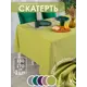 Скатерть кухонная на стол прямоугольная Altali Оливковая роща 130x170 см 832-5018/23