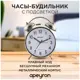 Часы-будильник MLT2207-515-5 Apeyron классика арабский циферблат подсветка античная бронза металл размер 15.2x11.5см