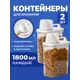 Контейнер для хранения Birdhouse 50963K 2 шт 1.8 л пластик цвет прозрачный