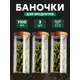 Банка для пищевых продуктов Limpid side A4303L 3 шт 1.1 л стекло цвет прозрачный