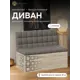 Диван Wissar Денвер 4882 102x80x56 см искусственная кожа цвет дуб сонома/кз темно-серый