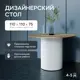Кухонный стол круглый Genglass Trubis wood 110x110 см белым подстольем ЛДСП цвет орех