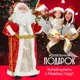 Новогодняя фигурка Санта 258638083 Ami 80 см цвет красный