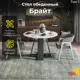 Кухонный стол круглый Трия Тип 1 115x115 см ЛДСП цвет белый, черный
