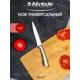 Нож Steel Attribute лезвие 13 см цвет серый/серебристый