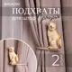 Подхваты крючки для штор Bogacho Кошка Грация 2 штуки цвет кремовый