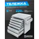 Ящик для инструментов на колёсах Ilikpro Вертикаль 678x460x855 мм светло-серая