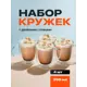 Кружка 350 мл Z0051k Limpid side стекло цвет прозрачный 4 шт