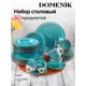 Набор посуды Domenik Laguna 30 предметов 6 персон цвет синий