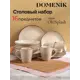 Набор посуды Domenik Oh!Splash 16 предметов 4 персоны цвет бежевый