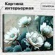 Картина Добродаров L0338 30x40 см
