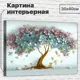 Картина Добродаров L0352 30x40 см