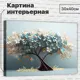 Картина Добродаров L0353 30x40 см