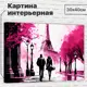 Картина Добродаров L0370 30x40 см