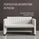 Диван Mvm mebel Визит визит белый кож 124 124x75x55 см искусственная кожа цвет белый экокожа